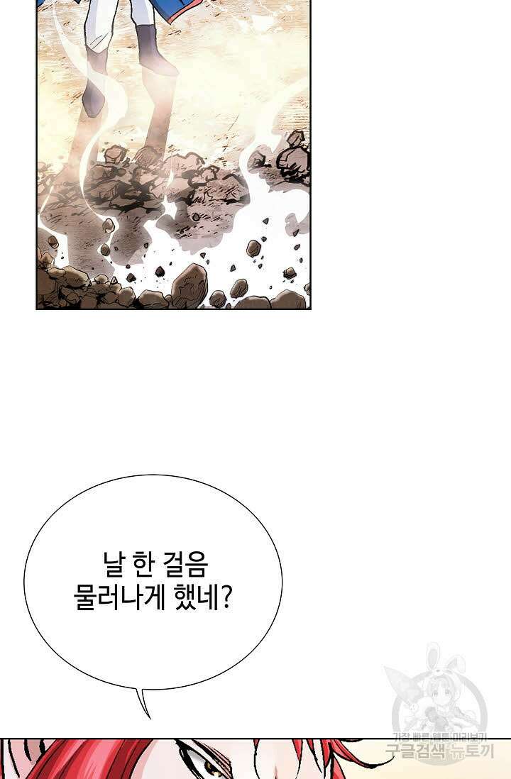 태극무존 16화 71
