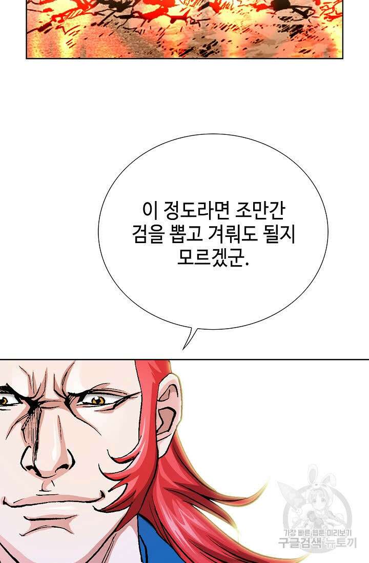 태극무존 16화 73