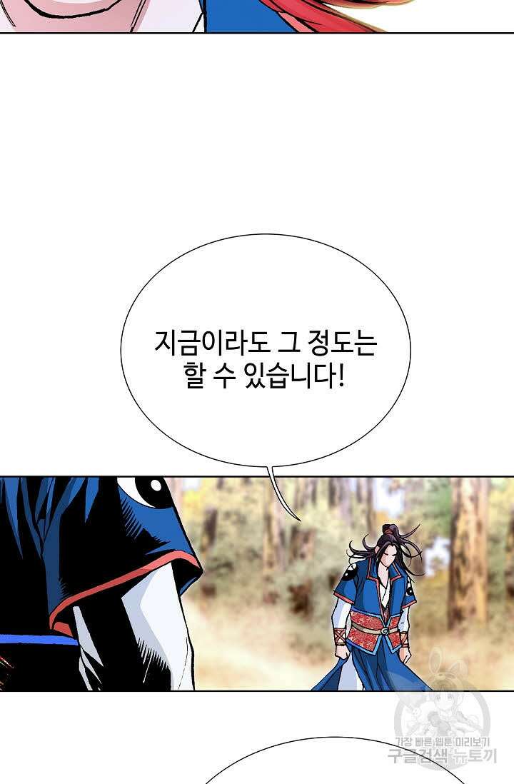 태극무존 16화 74