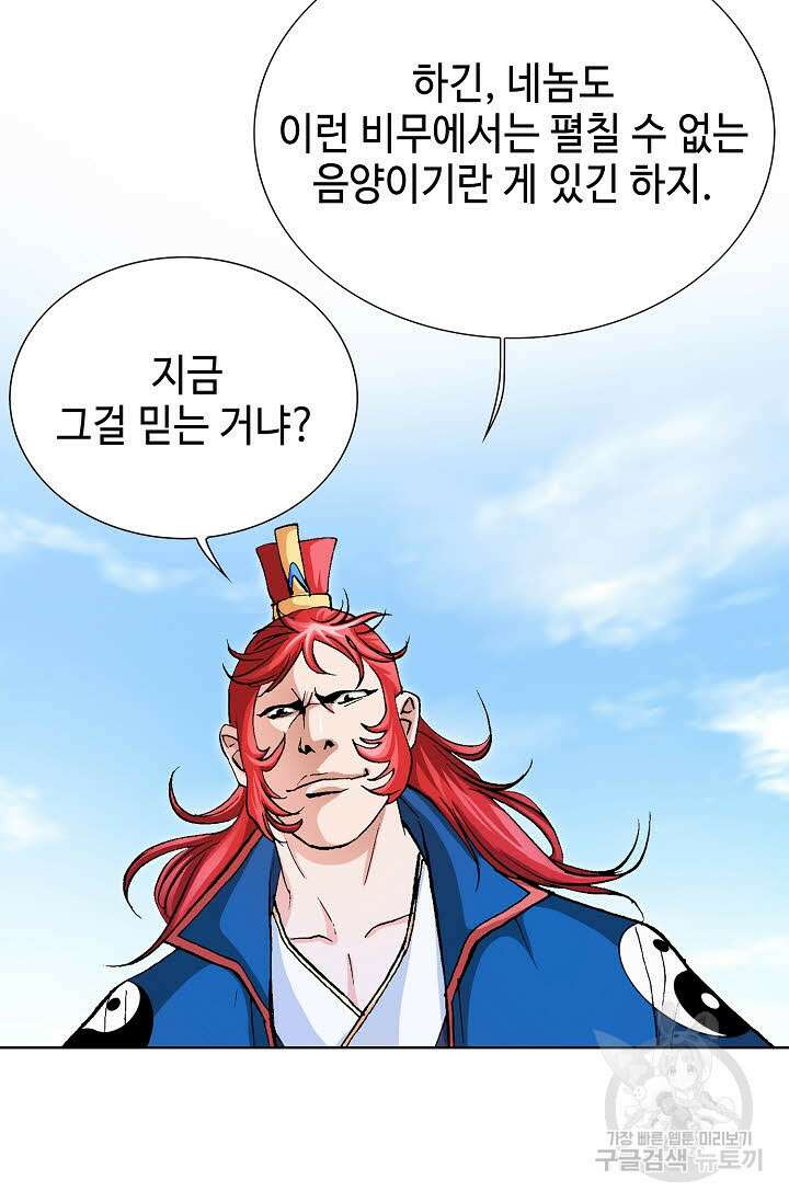 태극무존 16화 75