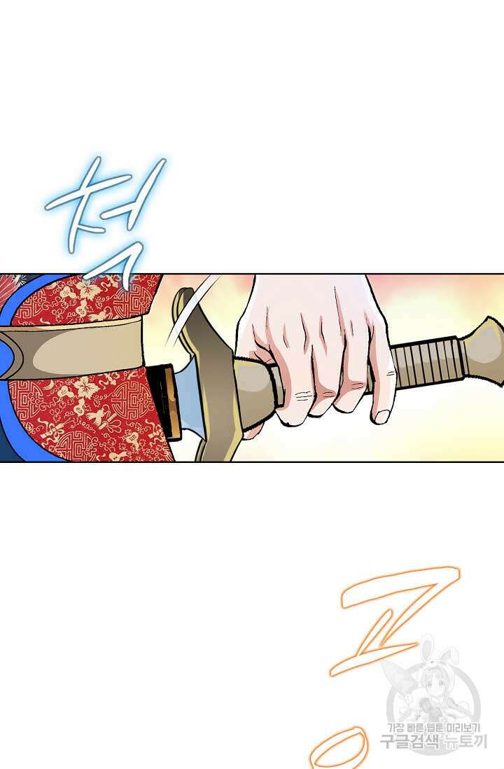 태극무존 16화 76