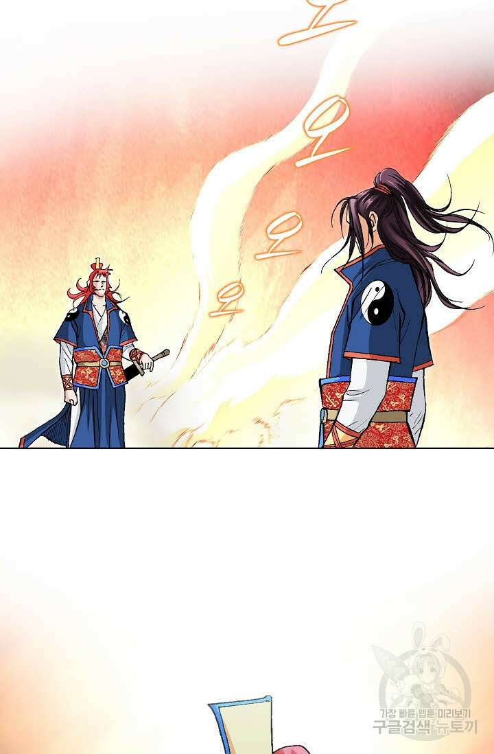 태극무존 16화 77