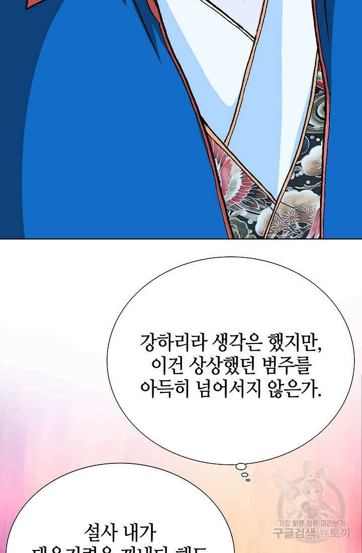 태극무존 16화 79
