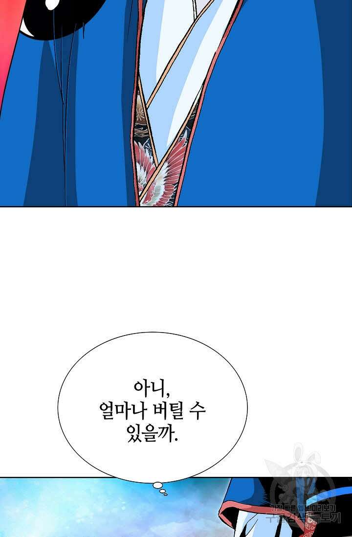 태극무존 16화 81