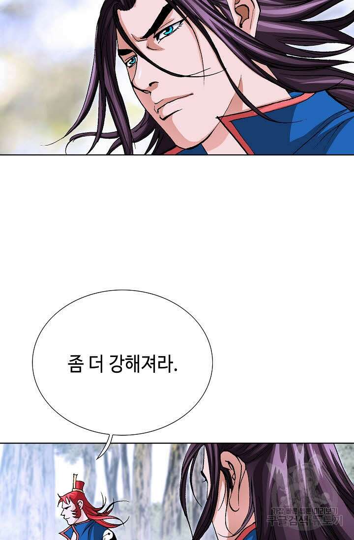 태극무존 16화 85