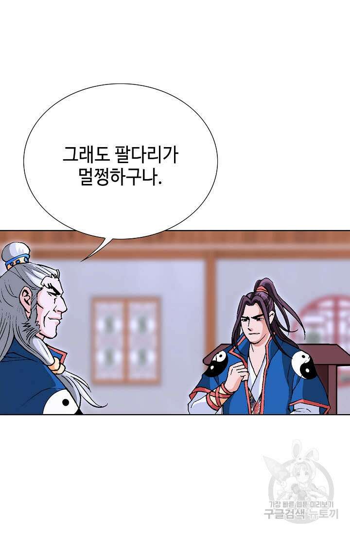 태극무존 16화 90