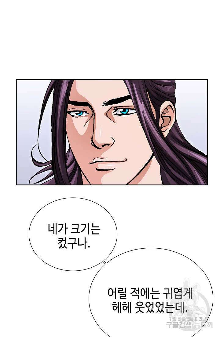 태극무존 16화 91