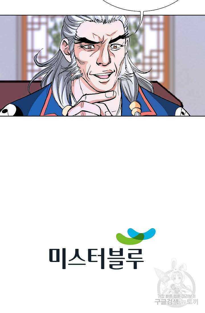 태극무존 16화 92