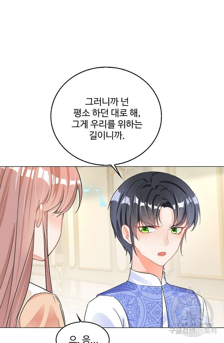 이대로 죽을 수는 없어 3화 3