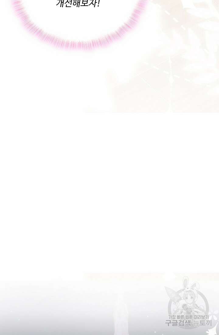 이대로 죽을 수는 없어 3화 9