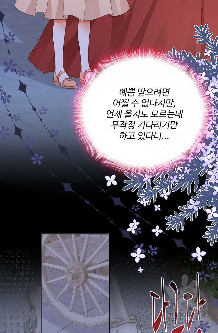 이대로 죽을 수는 없어 3화 12