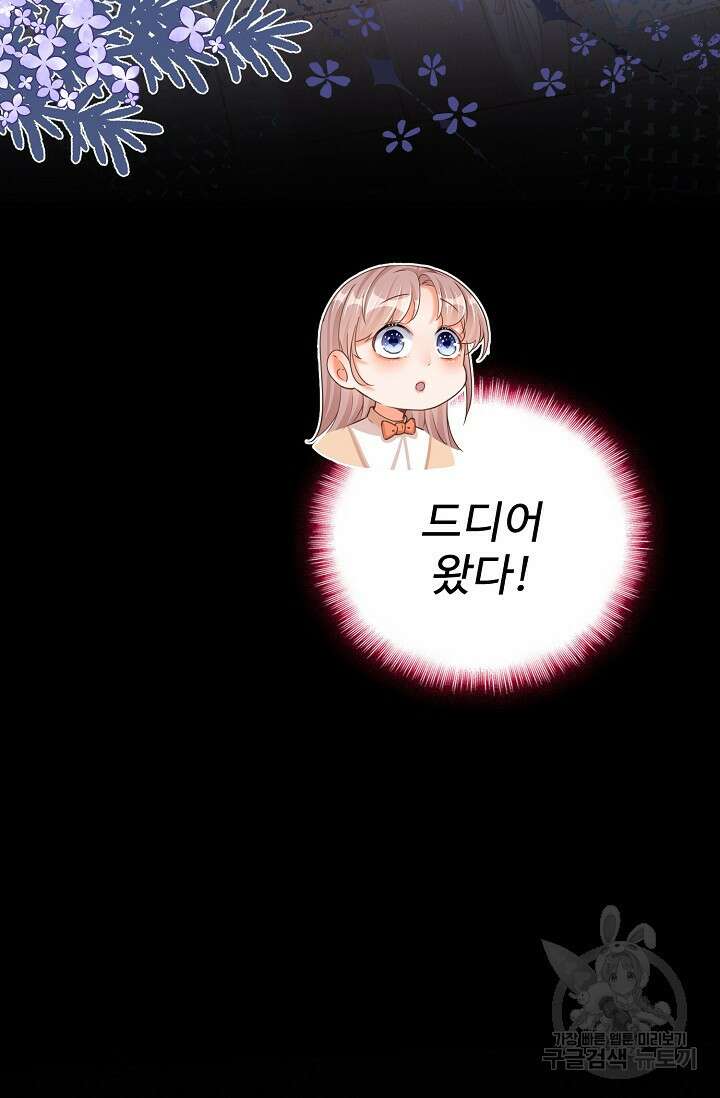 이대로 죽을 수는 없어 3화 14