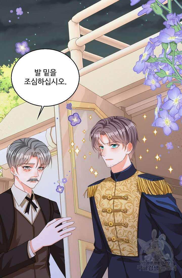 이대로 죽을 수는 없어 3화 16