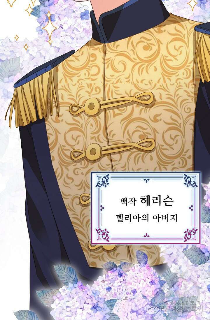 이대로 죽을 수는 없어 3화 18