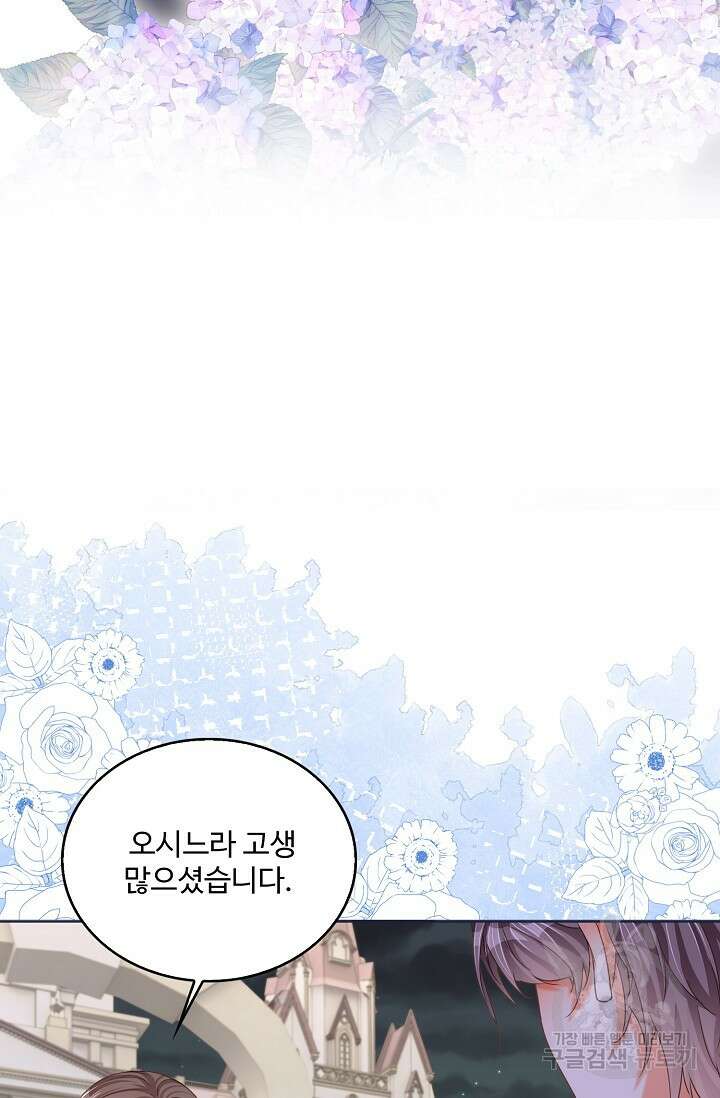 이대로 죽을 수는 없어 3화 19