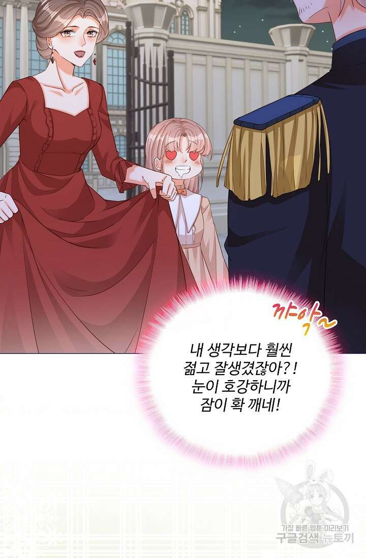 이대로 죽을 수는 없어 3화 20