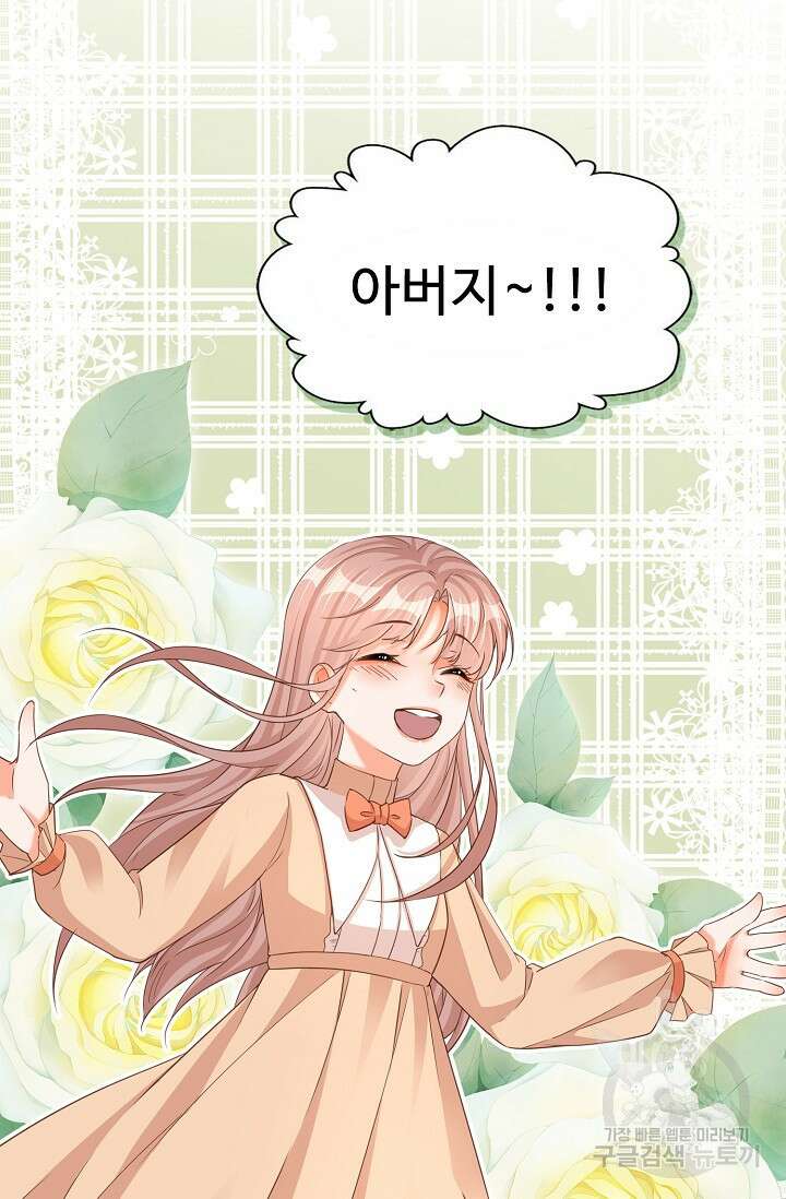 이대로 죽을 수는 없어 3화 21
