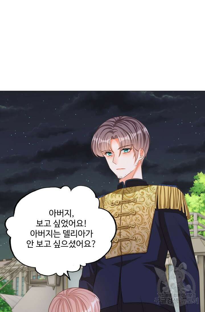 이대로 죽을 수는 없어 3화 24