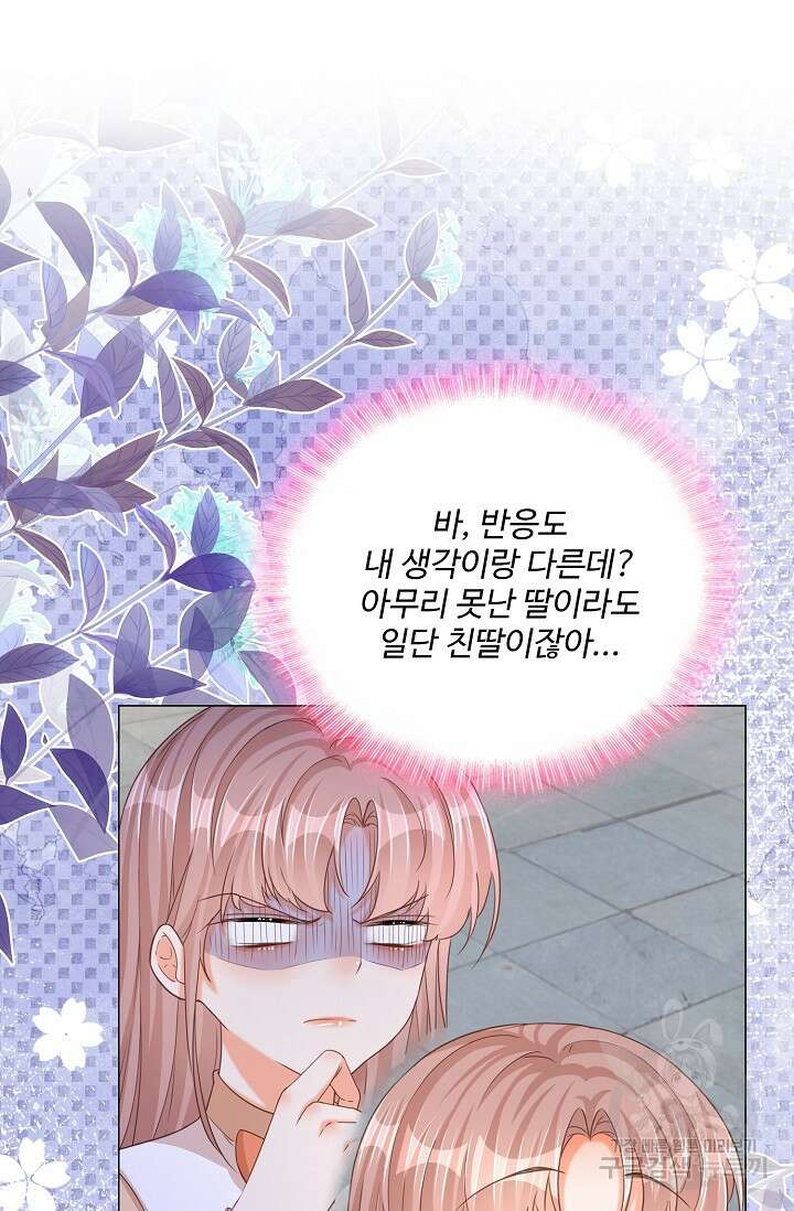 이대로 죽을 수는 없어 3화 26
