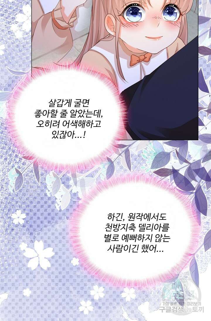이대로 죽을 수는 없어 3화 27