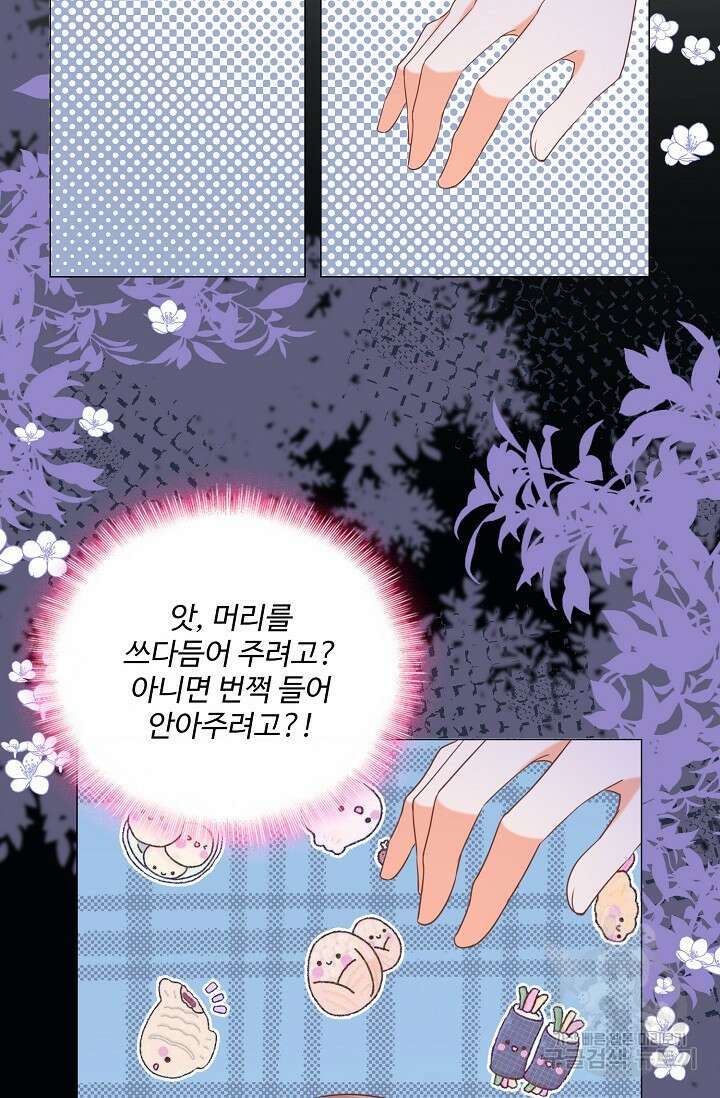 이대로 죽을 수는 없어 3화 29
