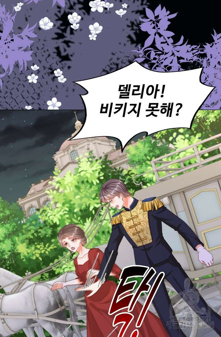 이대로 죽을 수는 없어 3화 31