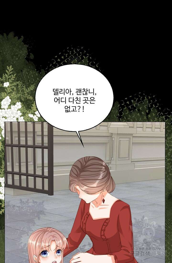 이대로 죽을 수는 없어 3화 33