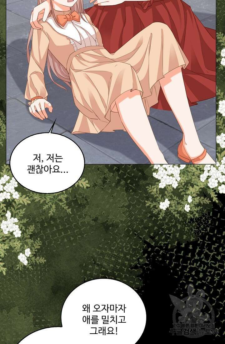 이대로 죽을 수는 없어 3화 34
