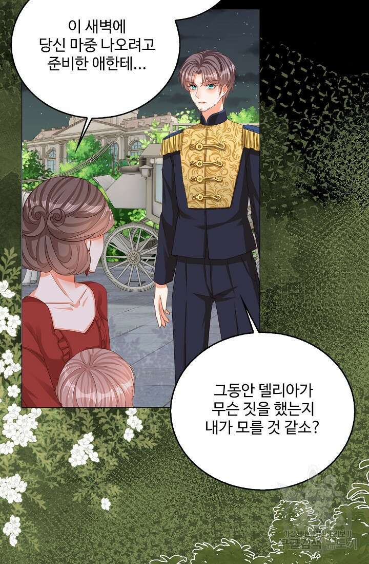이대로 죽을 수는 없어 3화 35