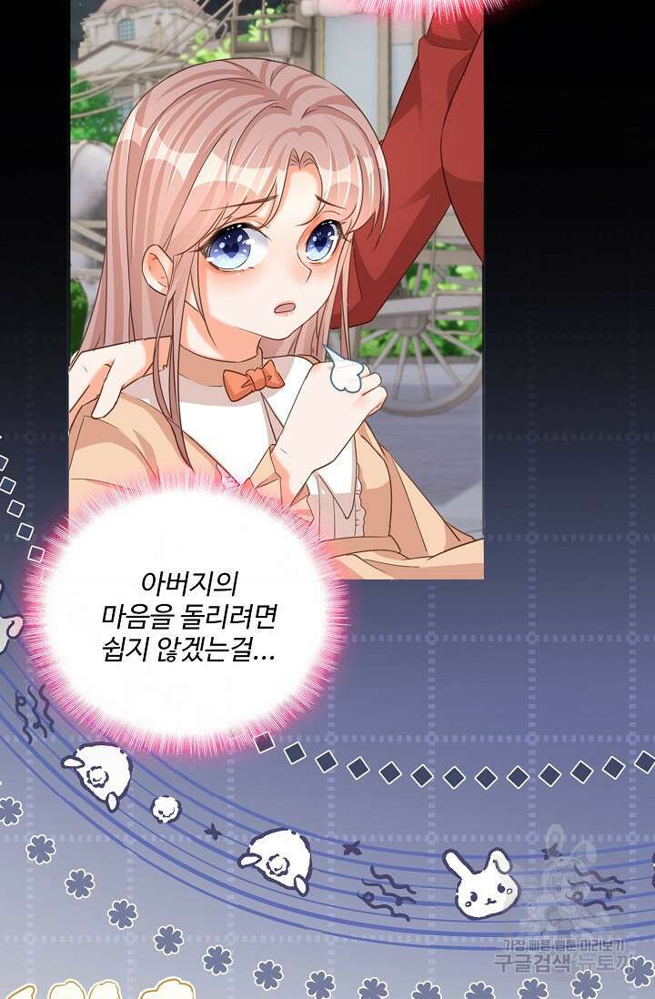 이대로 죽을 수는 없어 3화 38