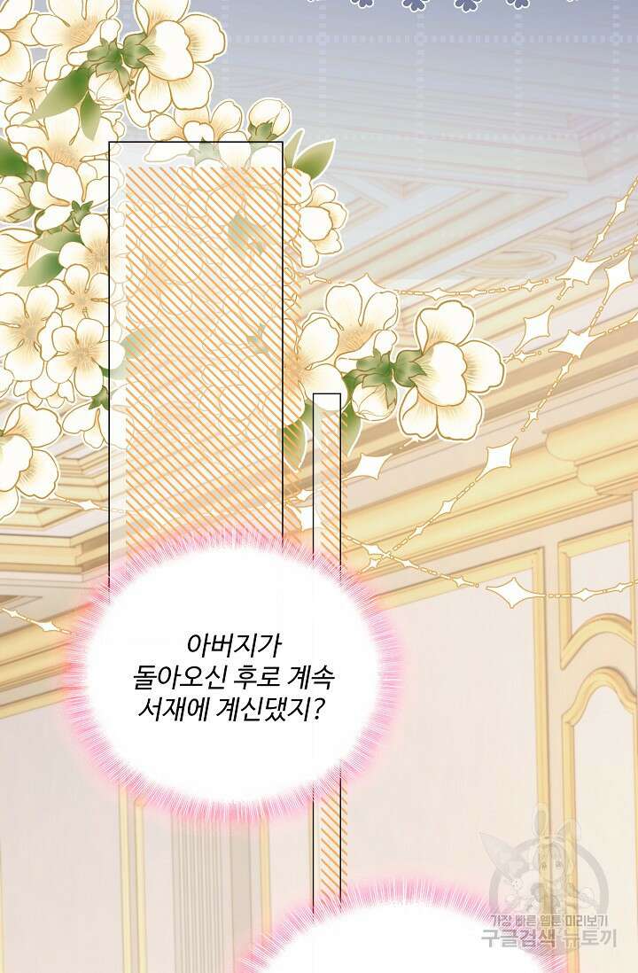 이대로 죽을 수는 없어 3화 39