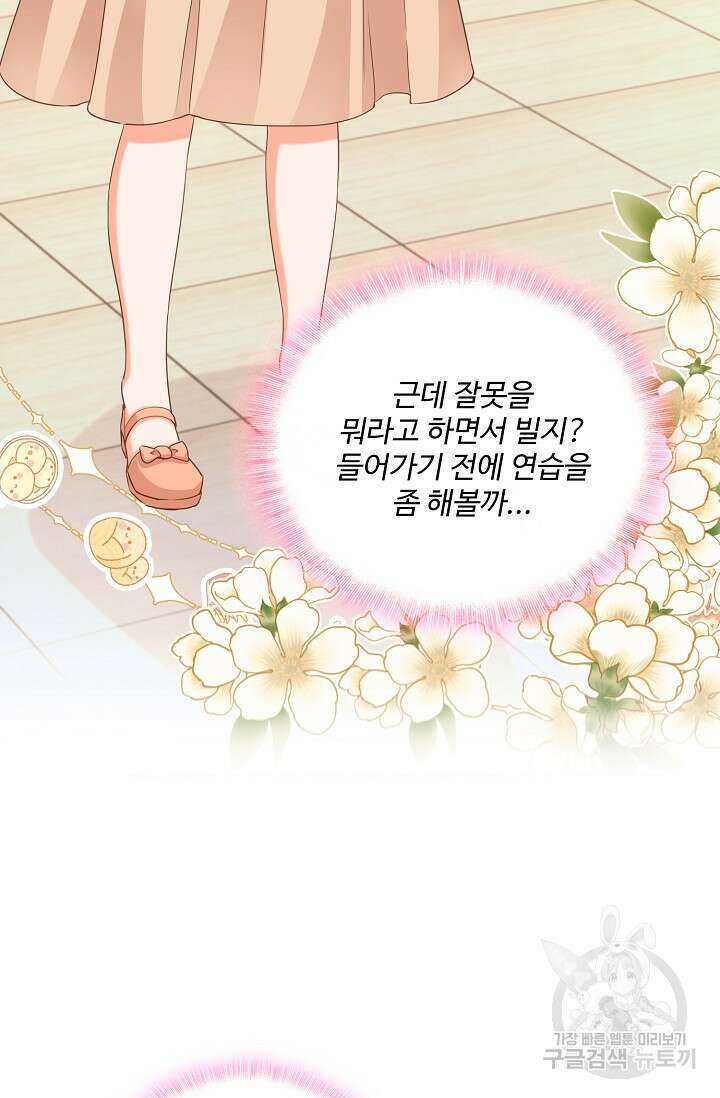 이대로 죽을 수는 없어 3화 41