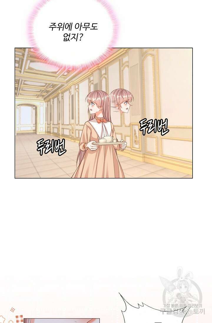 이대로 죽을 수는 없어 3화 42