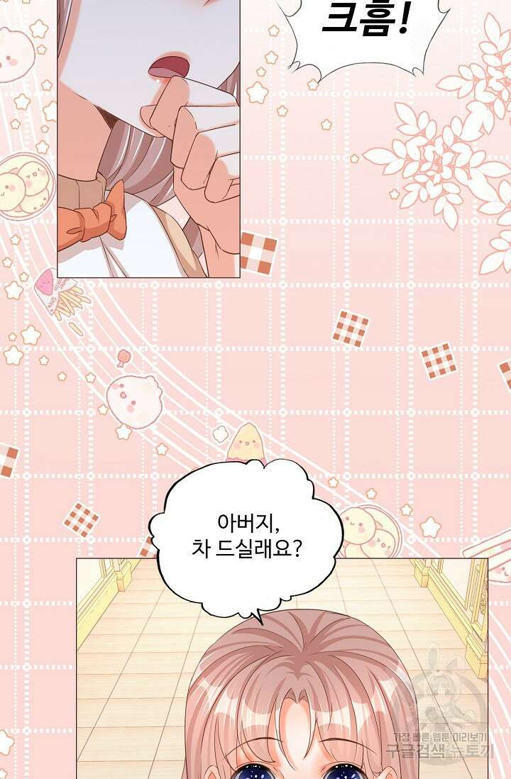 이대로 죽을 수는 없어 3화 43