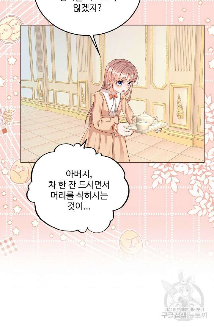 이대로 죽을 수는 없어 3화 45