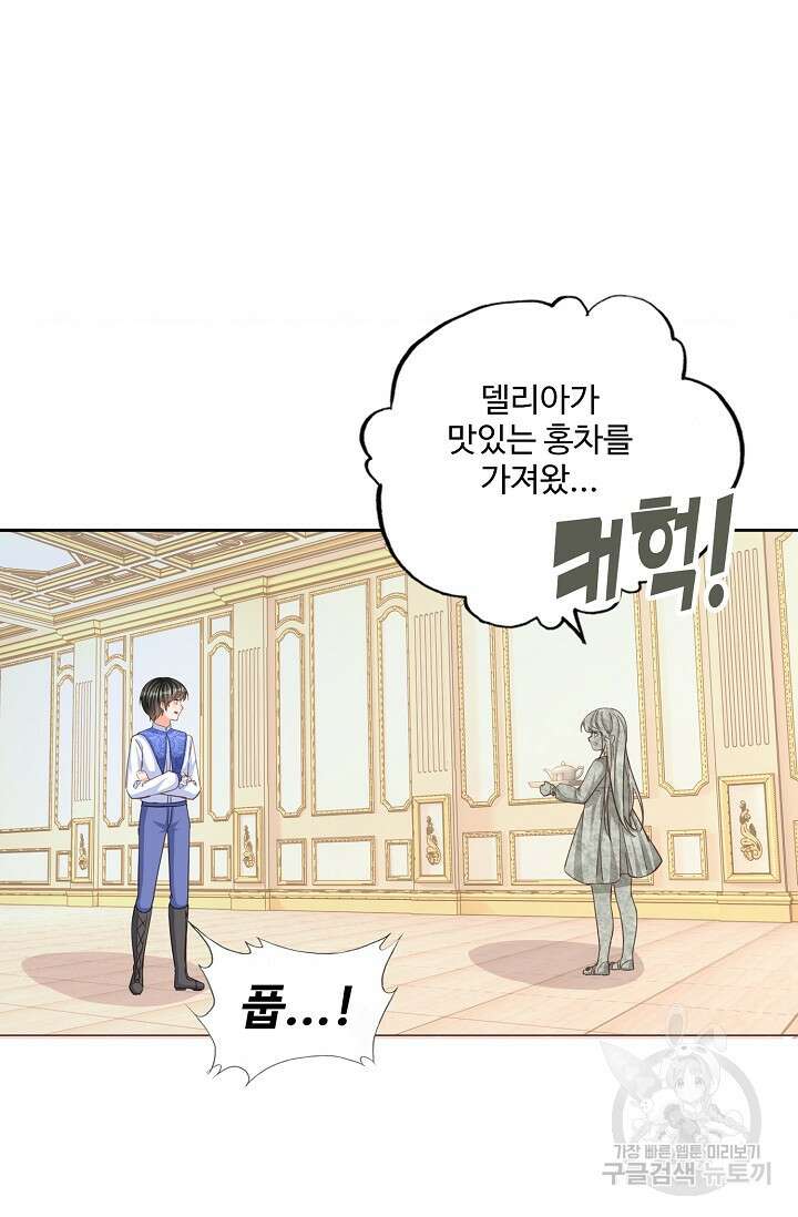 이대로 죽을 수는 없어 3화 46
