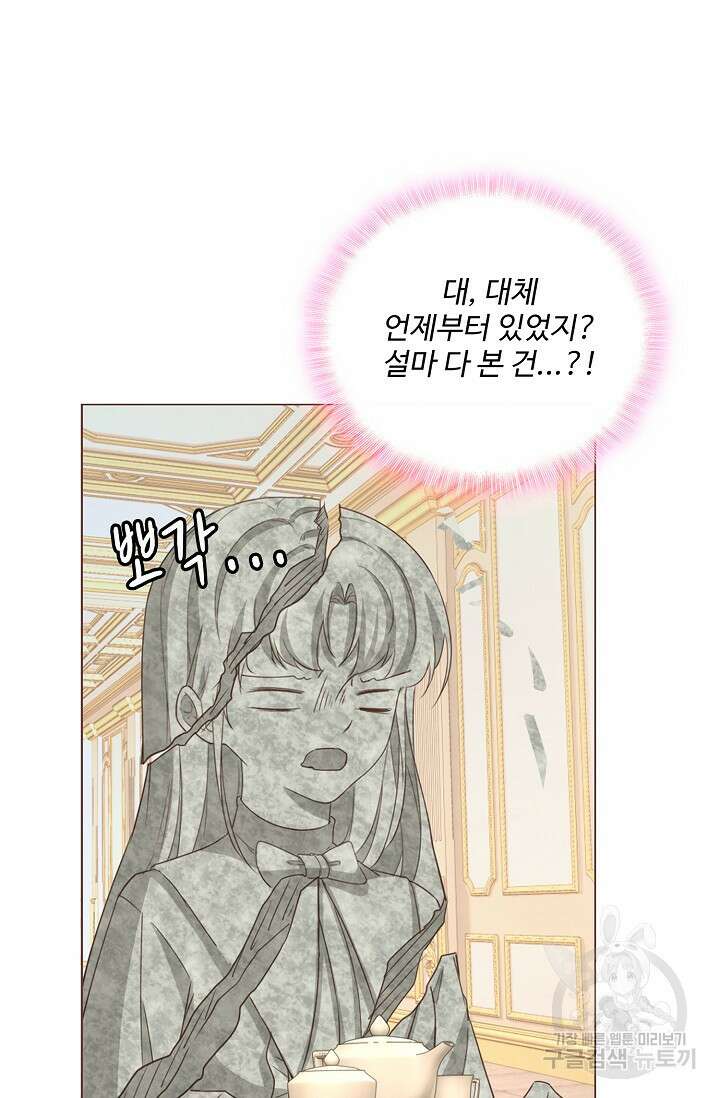 이대로 죽을 수는 없어 3화 47