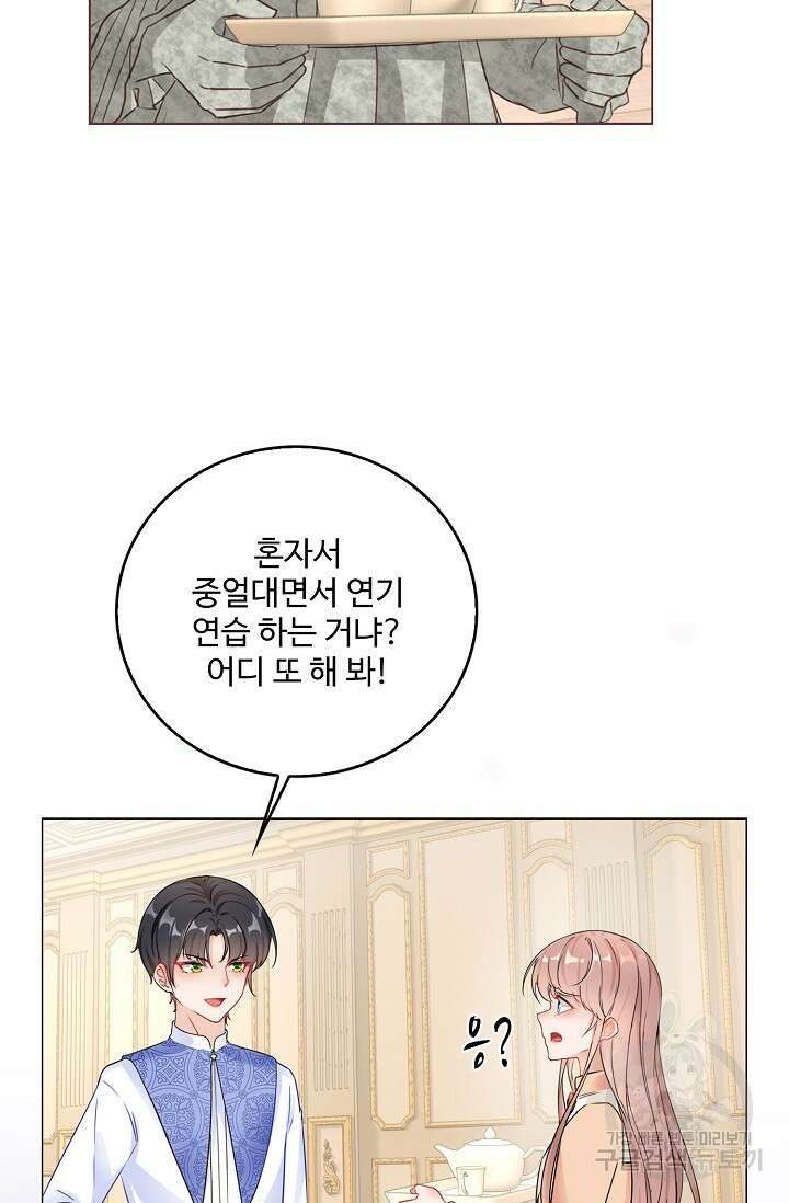 이대로 죽을 수는 없어 3화 48