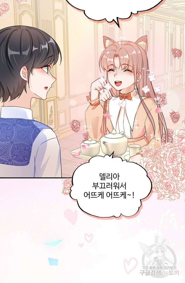 이대로 죽을 수는 없어 3화 51