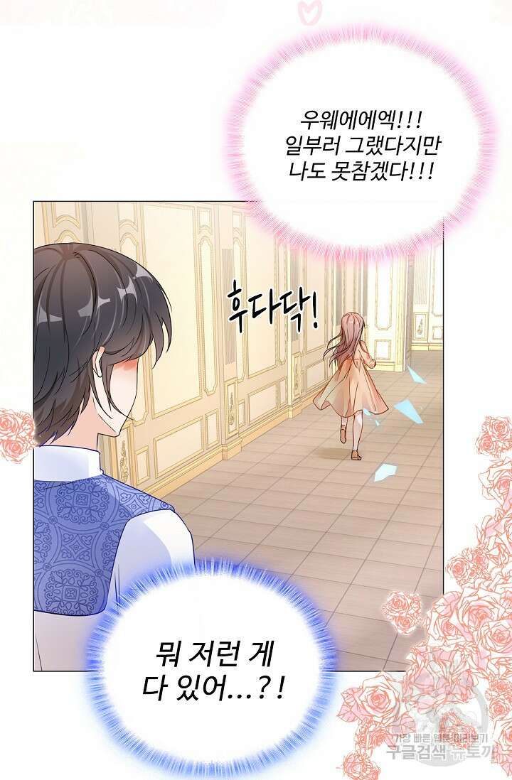 이대로 죽을 수는 없어 3화 52