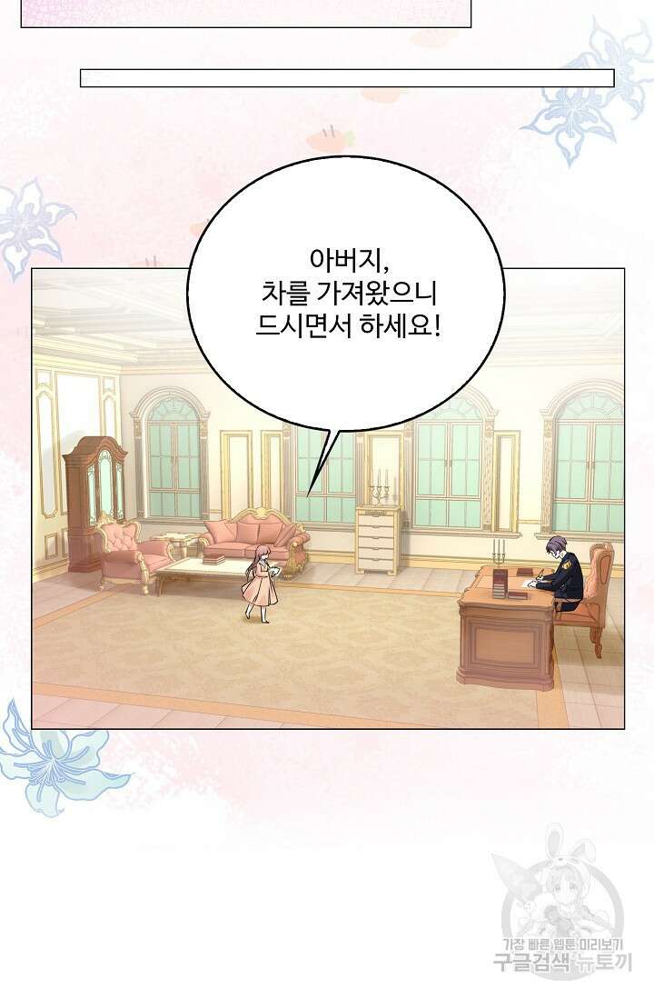 이대로 죽을 수는 없어 3화 54