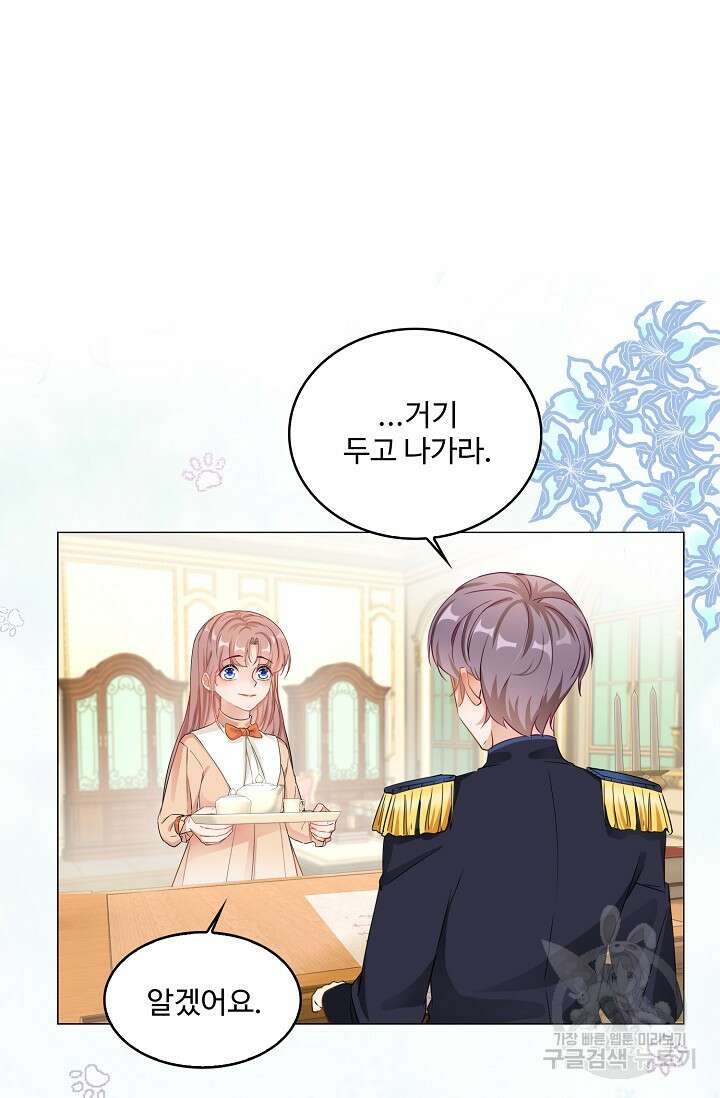 이대로 죽을 수는 없어 3화 56