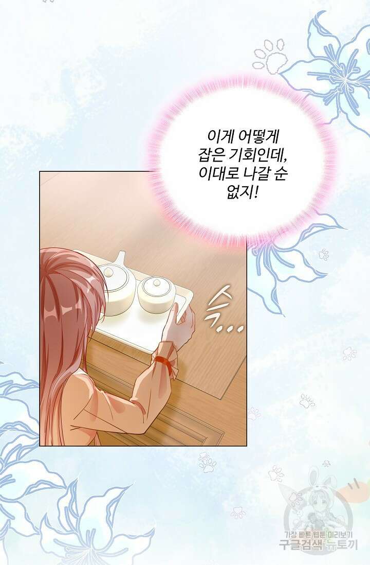 이대로 죽을 수는 없어 3화 57
