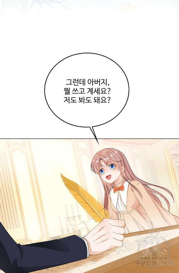 이대로 죽을 수는 없어 3화 58