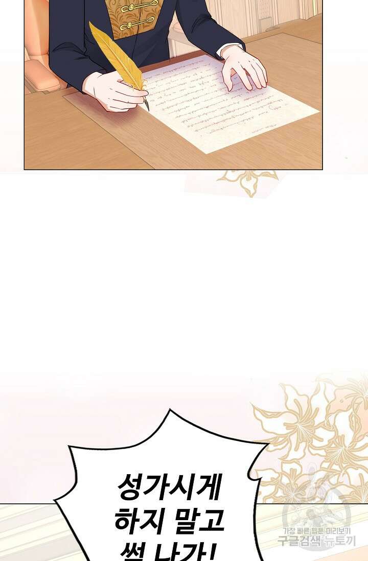 이대로 죽을 수는 없어 3화 60