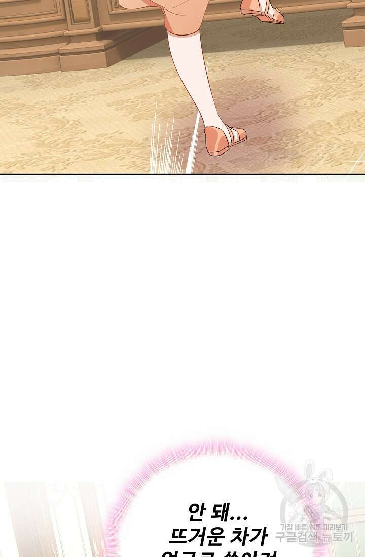 이대로 죽을 수는 없어 3화 62
