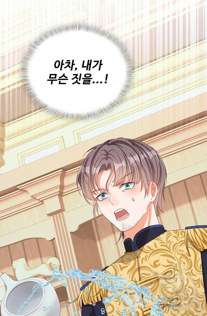 이대로 죽을 수는 없어 3화 65