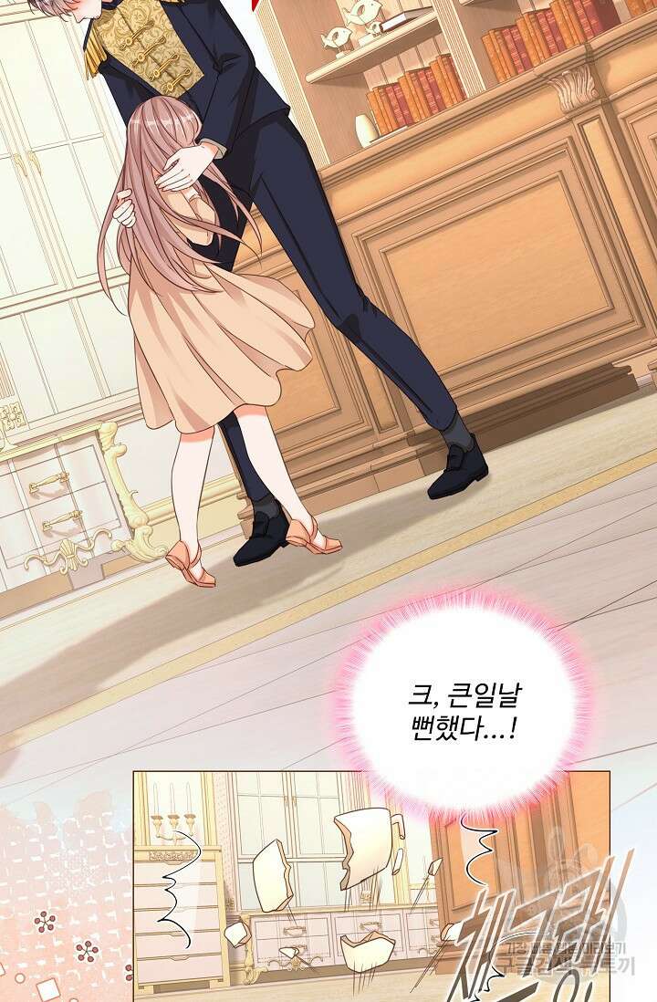 이대로 죽을 수는 없어 3화 67