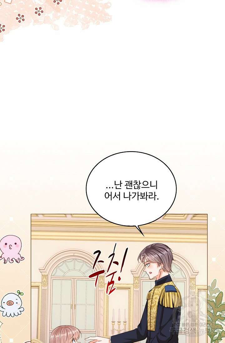이대로 죽을 수는 없어 3화 69