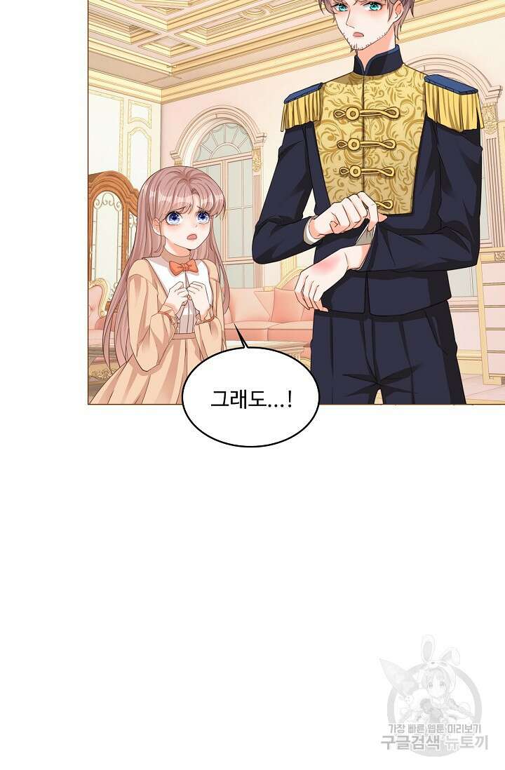 이대로 죽을 수는 없어 3화 71